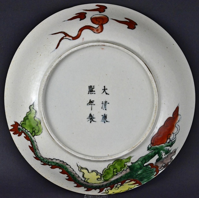 Plate Qing Dynasty